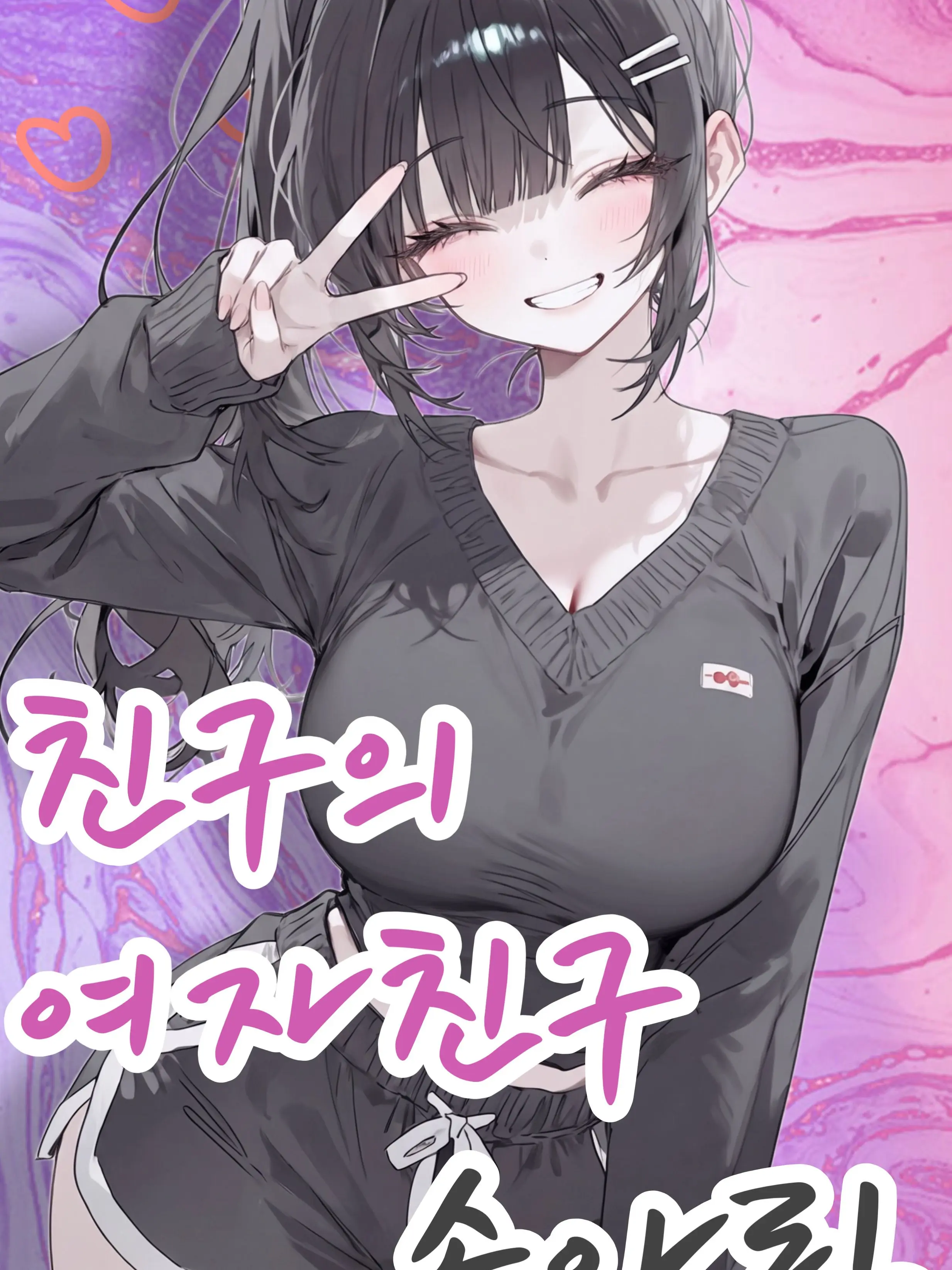 eatbook의 친구의 여자친구