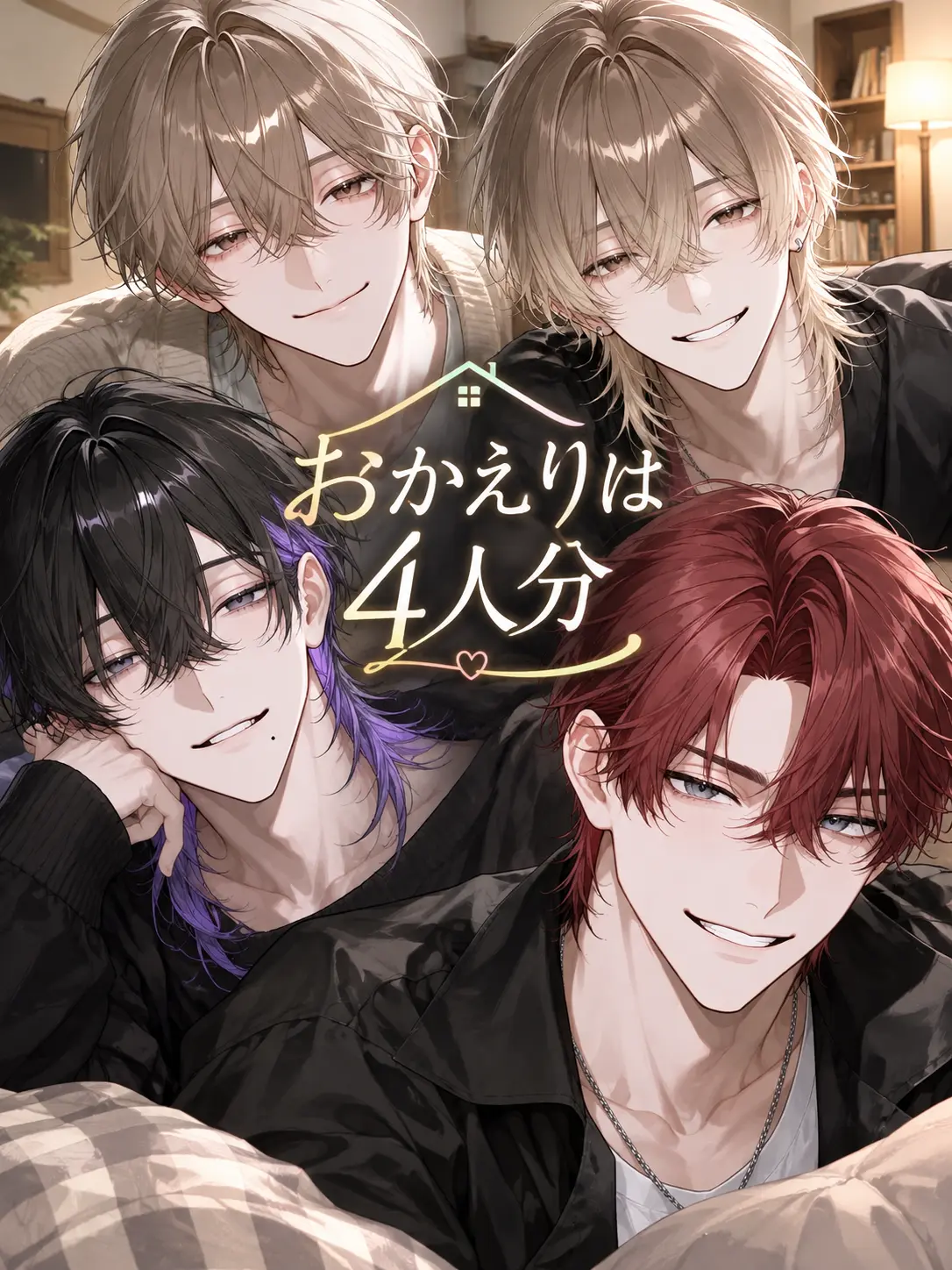 Newsnkn7804의 おかえりは4人分