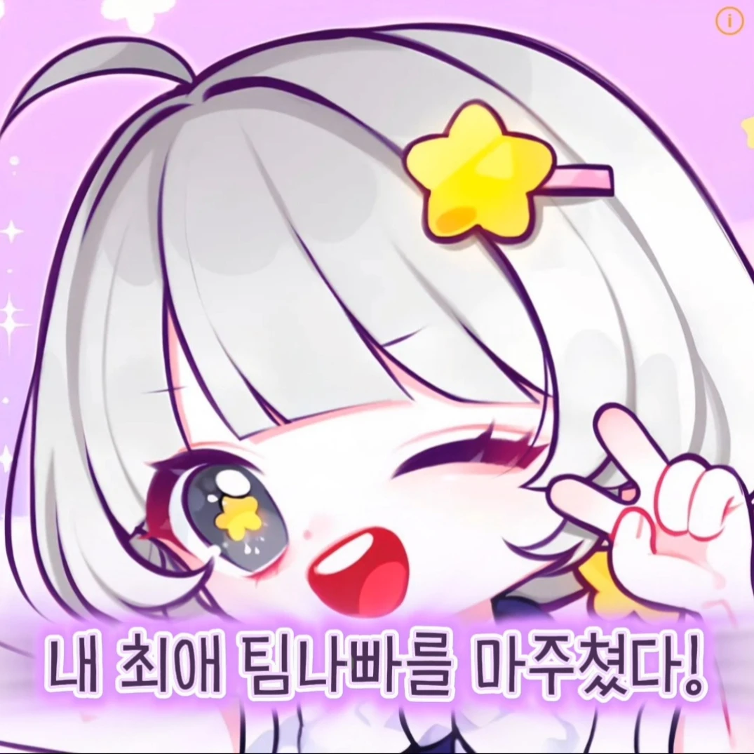 멜로우,팀나빠 시물레이션!