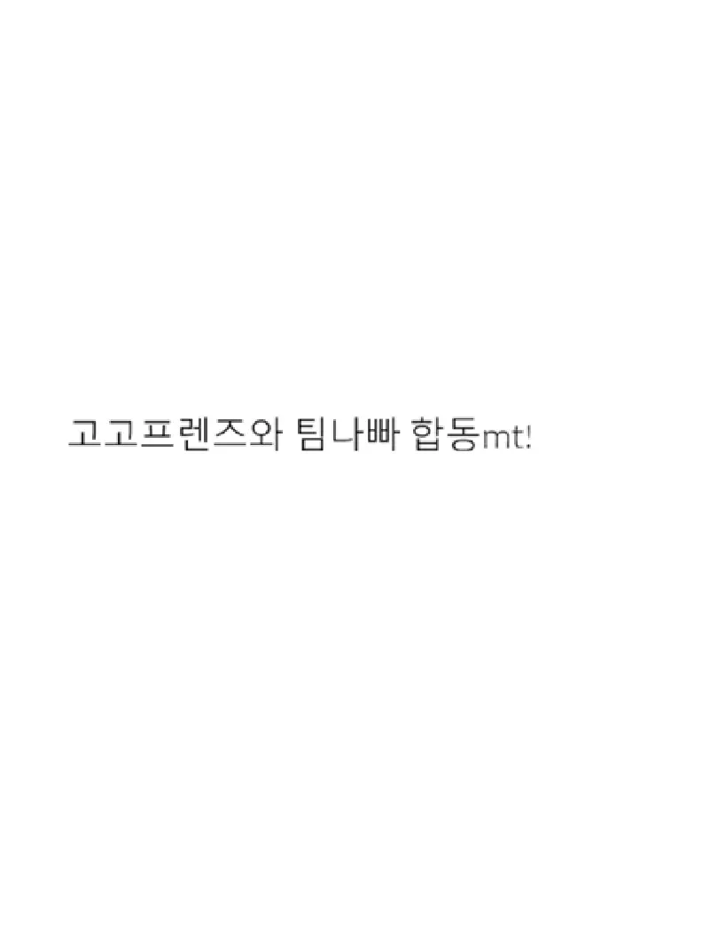bbo.yo13의 고프 + 팀나빠 mt가기!