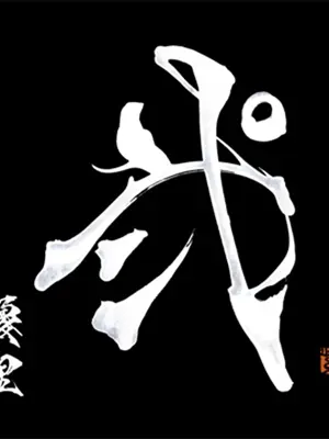 yuurikimura의 《귀칼에 늑대가..?》