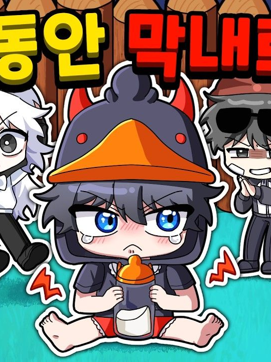 들켰다....! 대표 이미지
