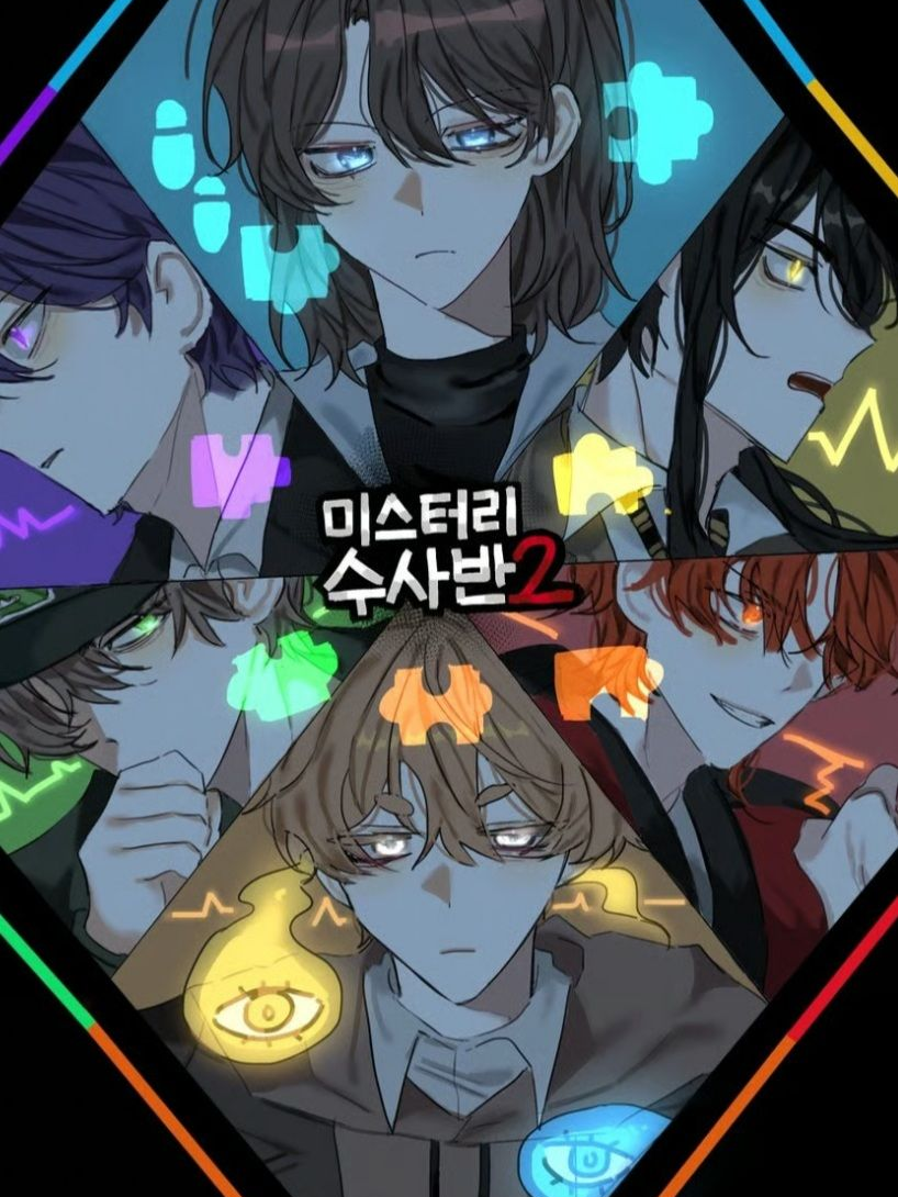 미스터리 수사반 대표 이미지