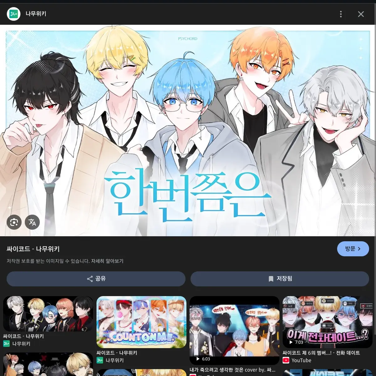 MellowInk0645의 싸이코드+4{{user}}친구(로판)
