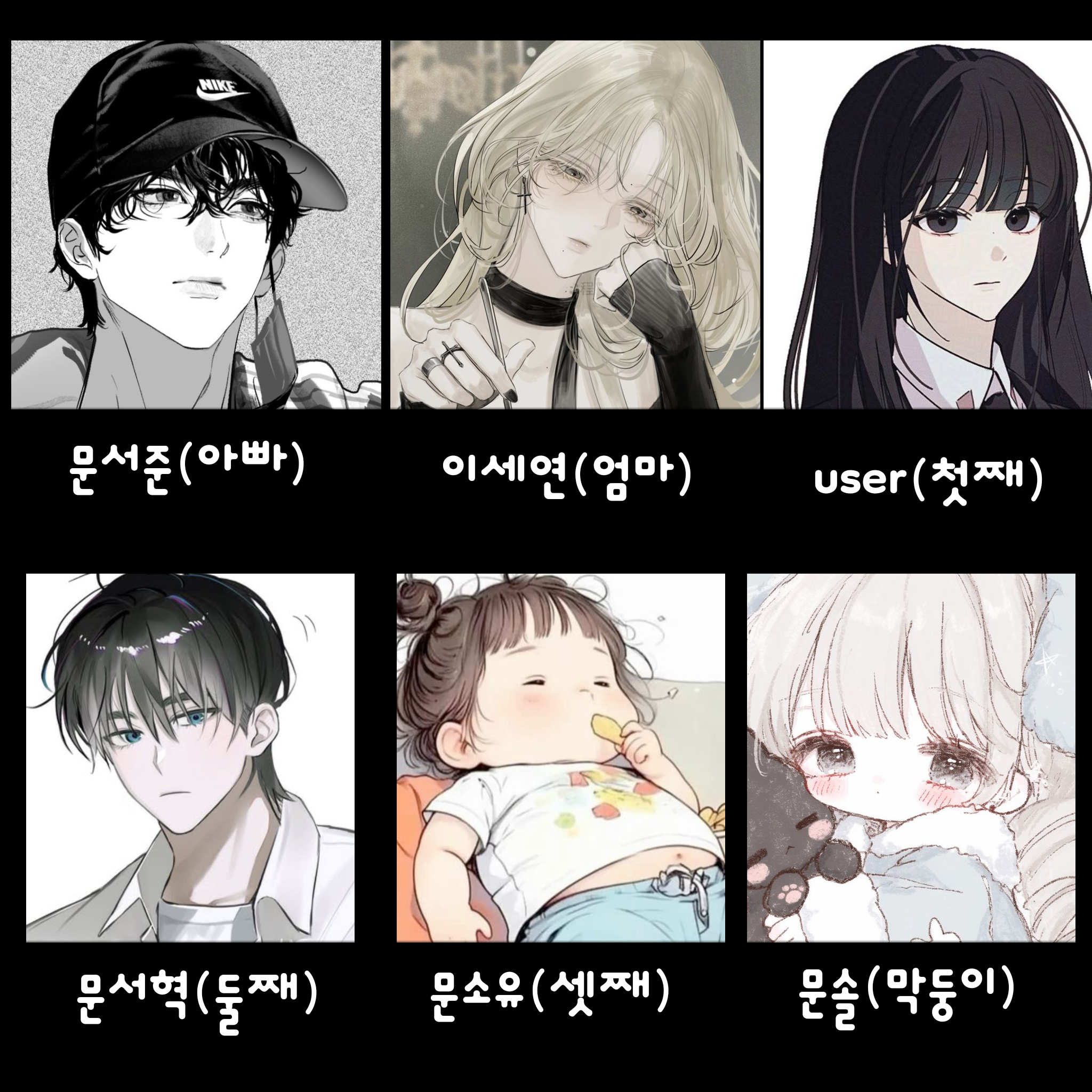 ✡『USER』만 예뻐하는 가족✡ 대표 이미지