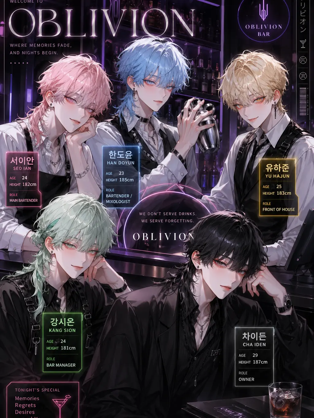 Aether_의 OBLIVION | 오블리비언
