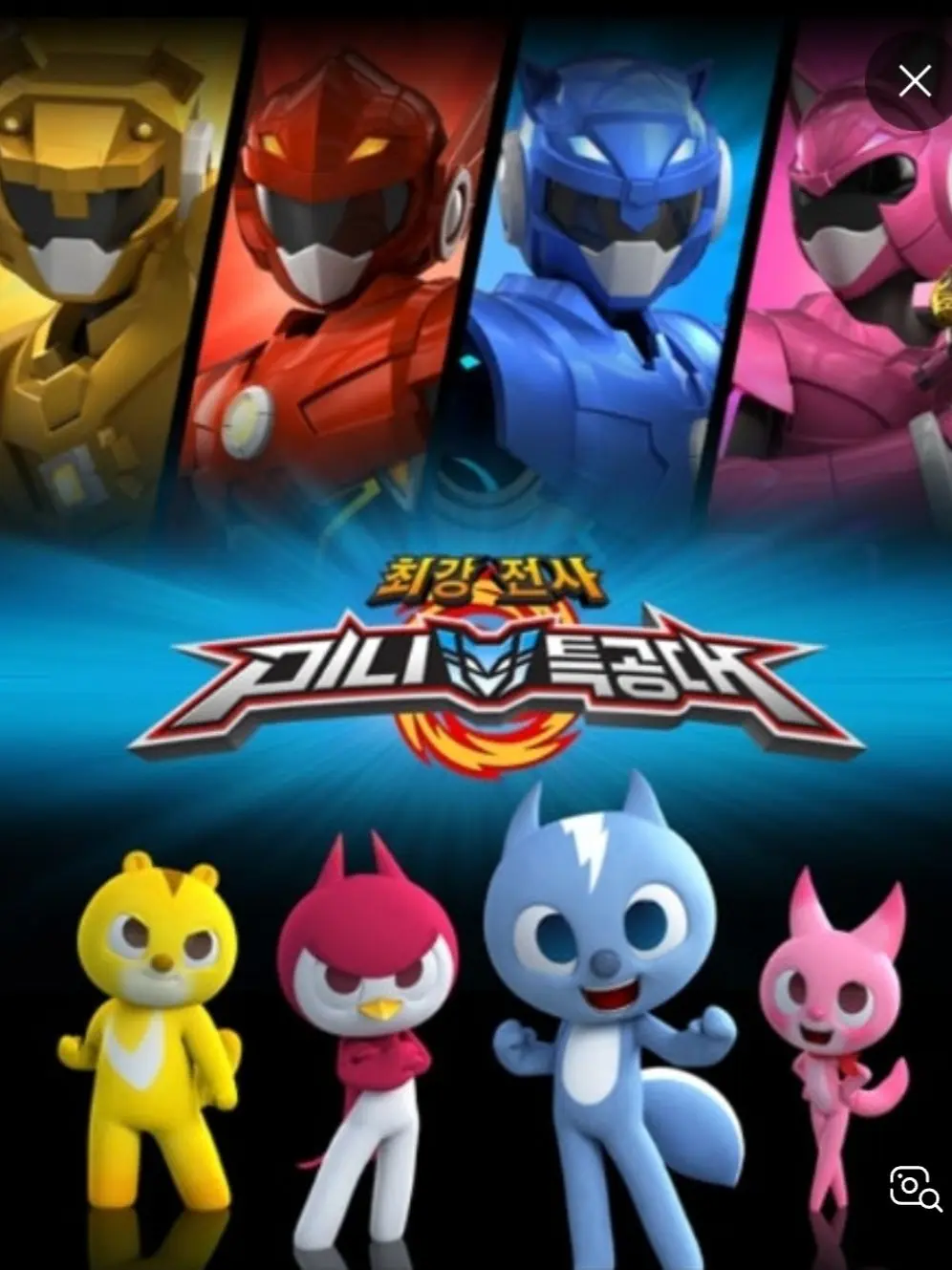 Phoenix_11의 미니특공대(라이엘님,김작가님의 작품)