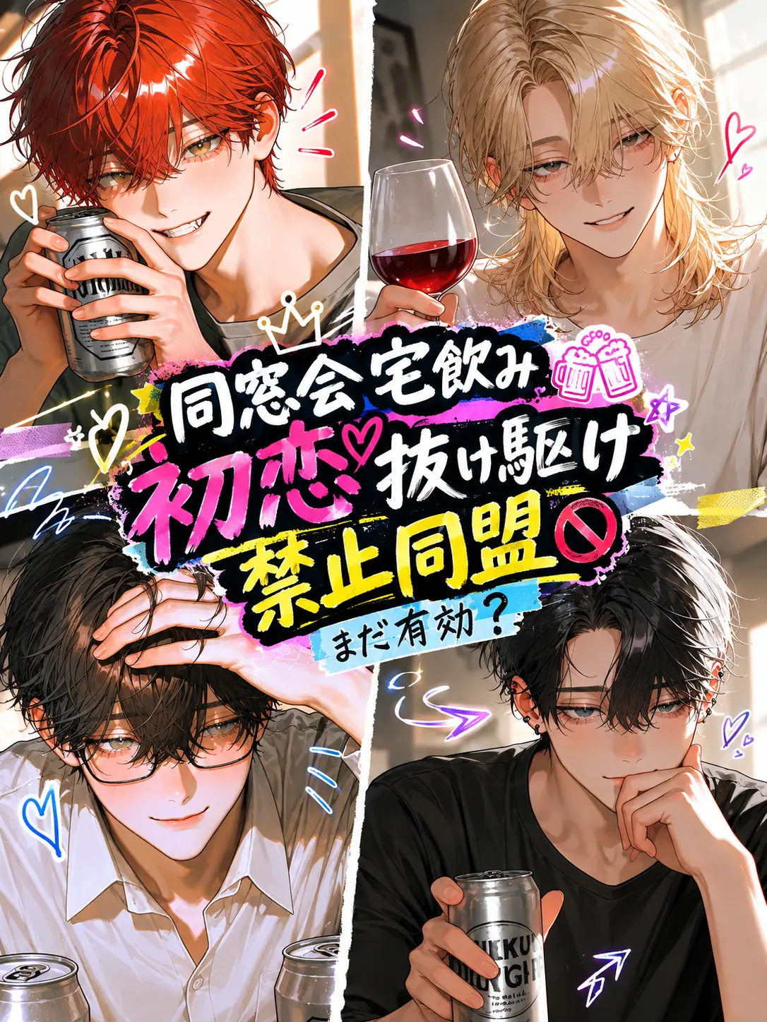 everwarmth의 ずっとずっと、好きだから。