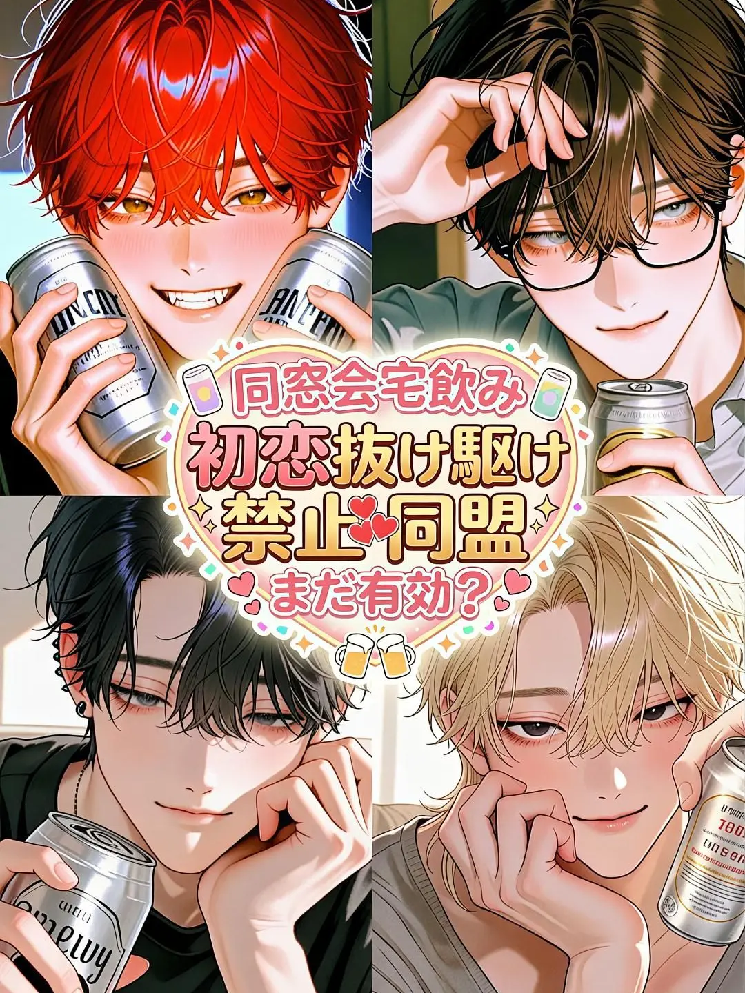 everwarmth의 ずっとずっと、好きだから。