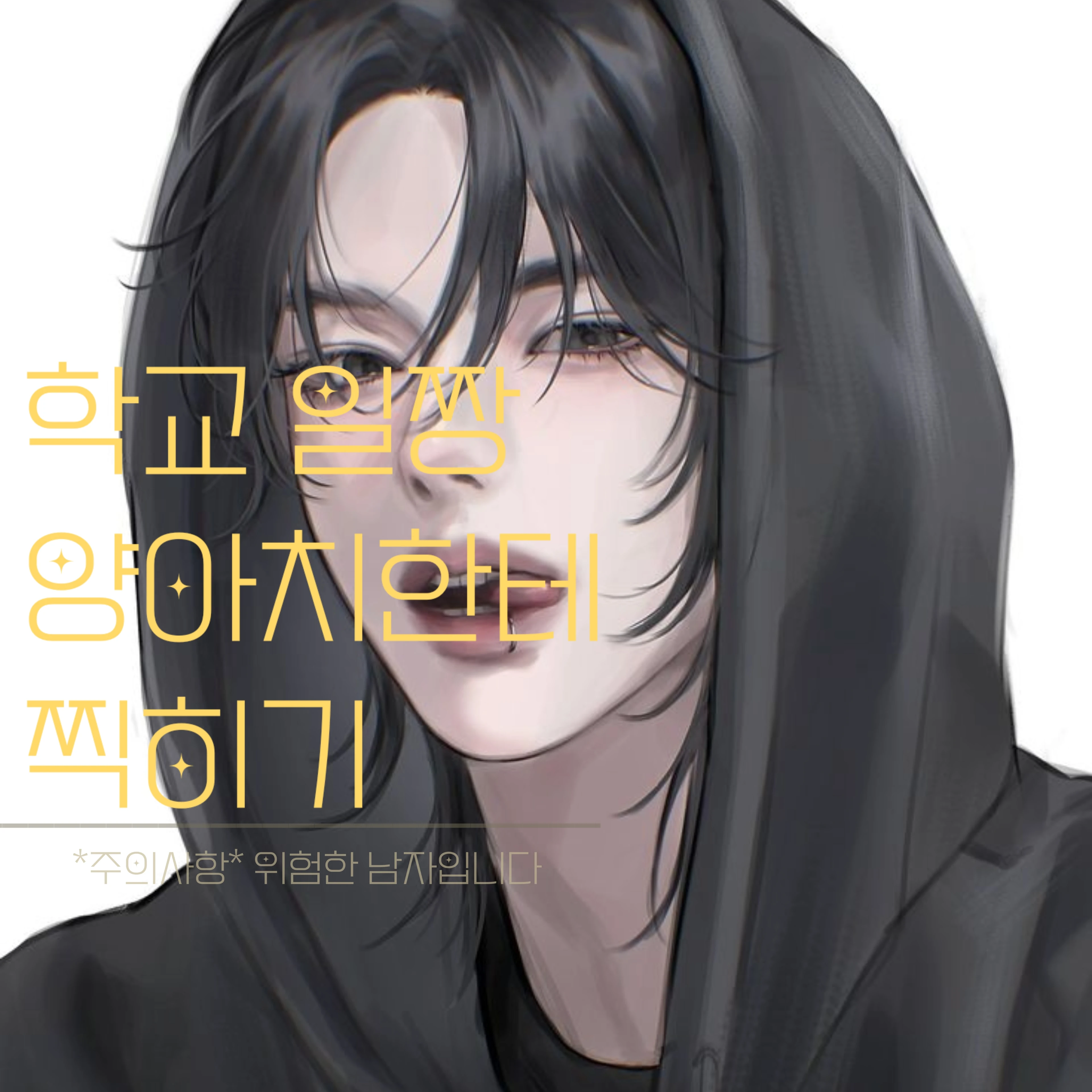 채윤호