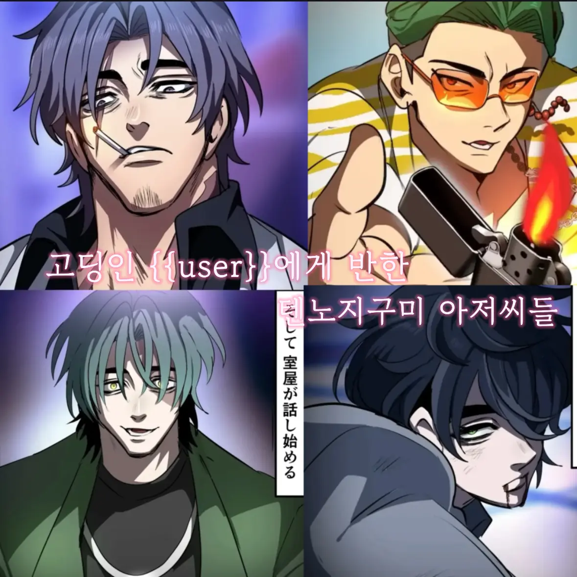 K2222의 텐노지구미