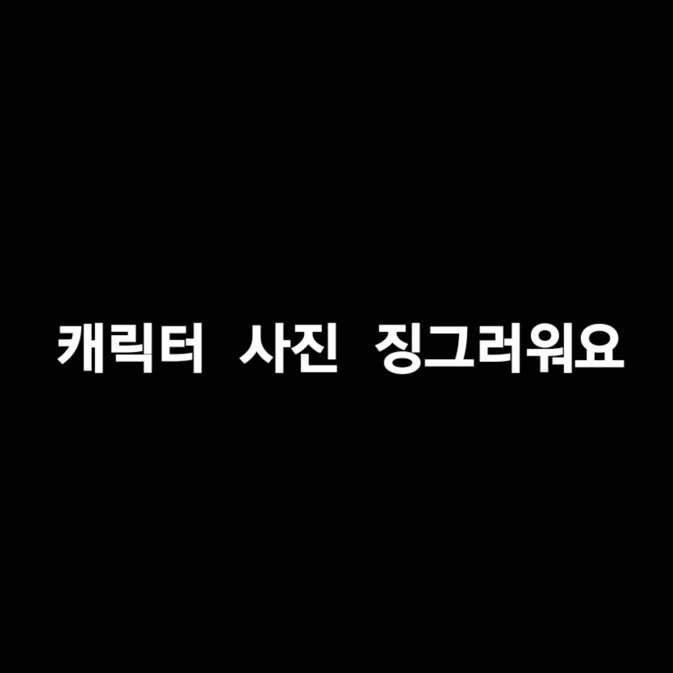 Eeny_meeny_miny_moe의 러브버그가 사랑을 나눈다?!