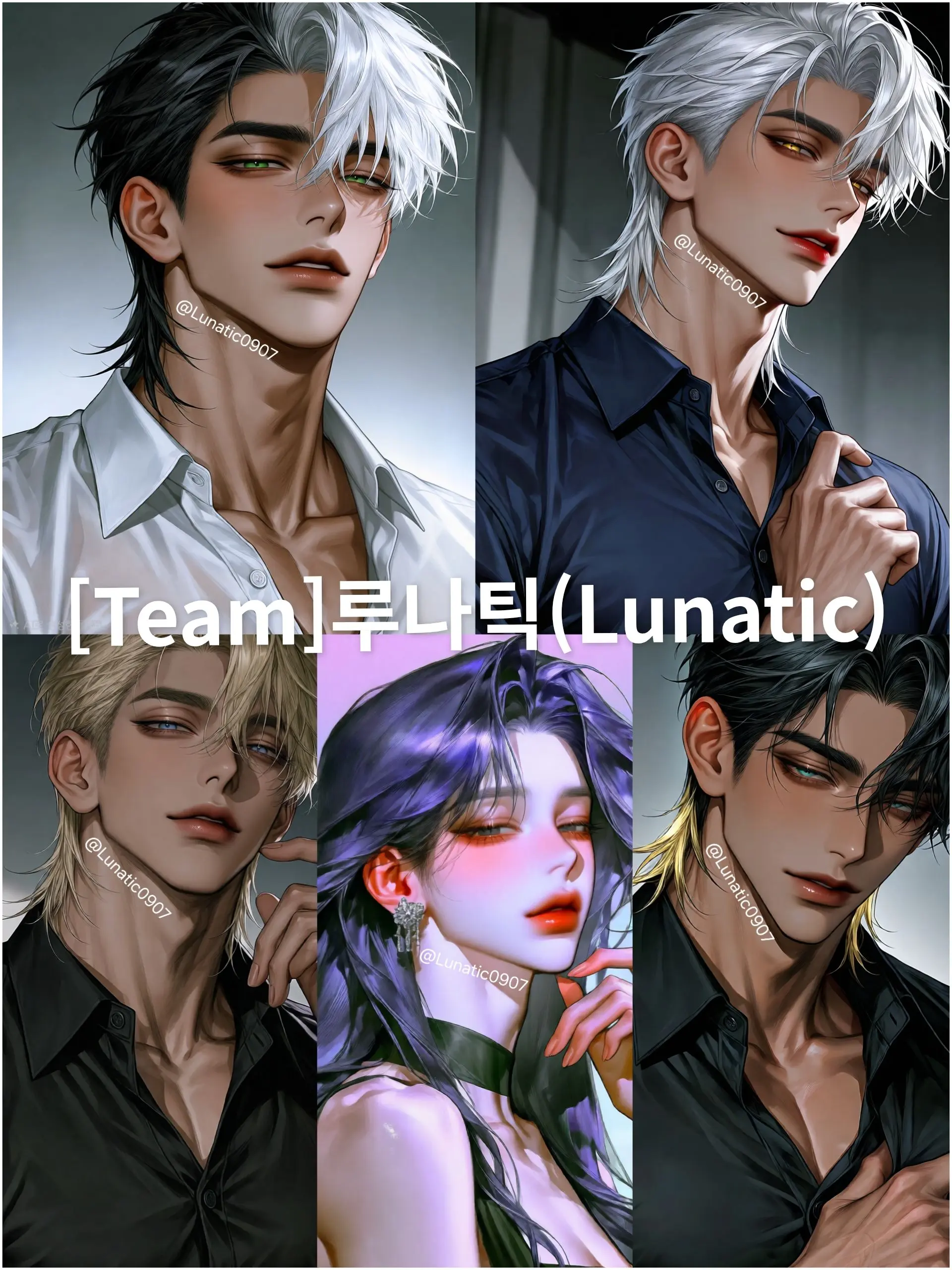 Lunatic0907의 [U]팀 Lunatic