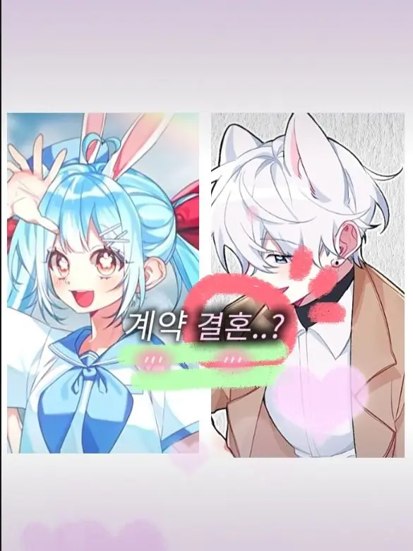 WarmCoati5904의 계약 결혼..?