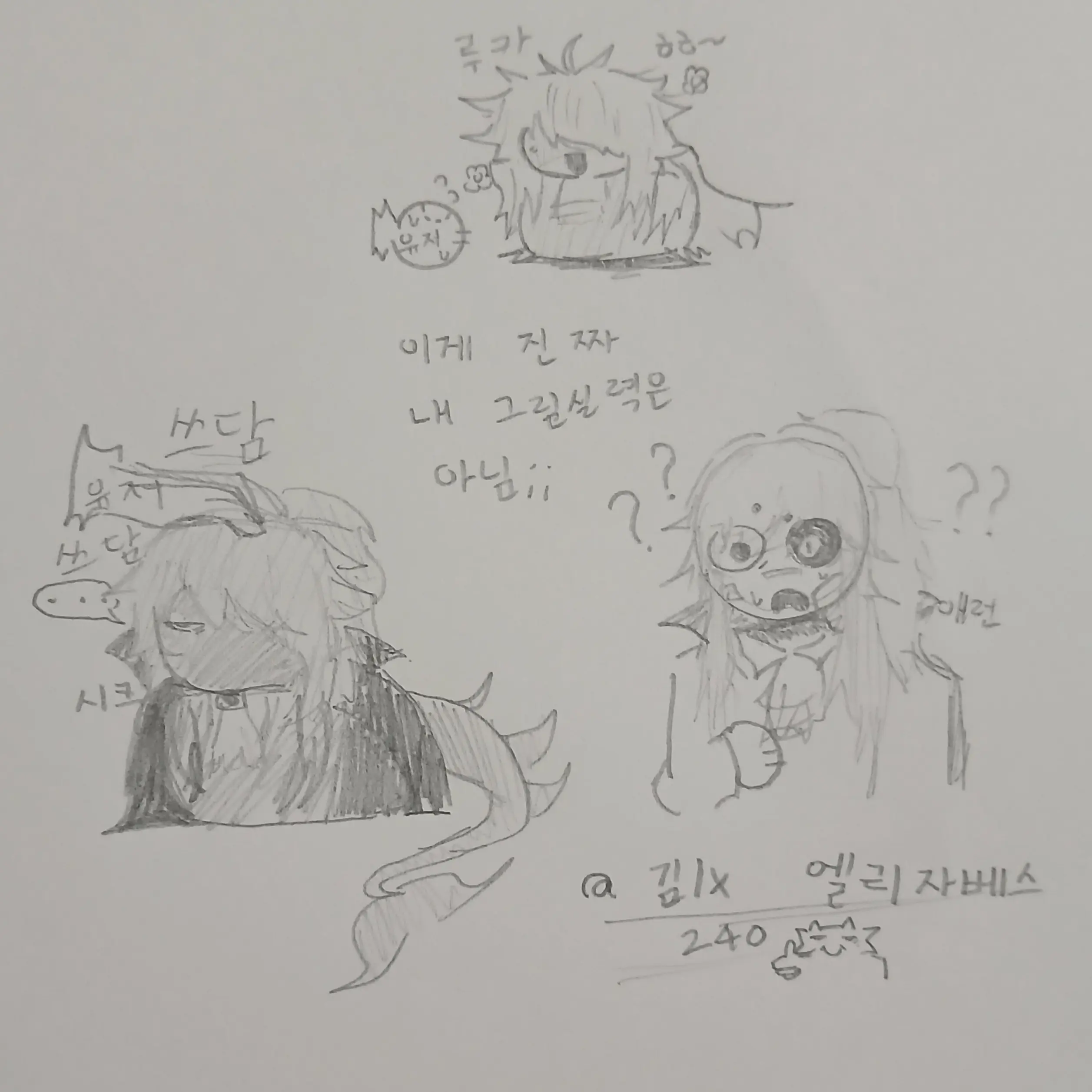 Lena._.gay의 그냥 그들