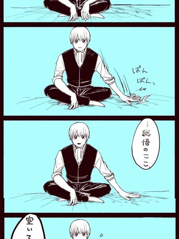 sks.10의 沖田総悟