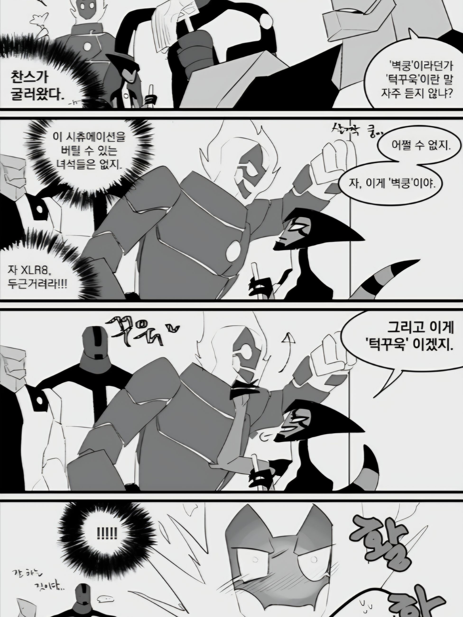 Ben10(외계인들 일상) 대표 이미지