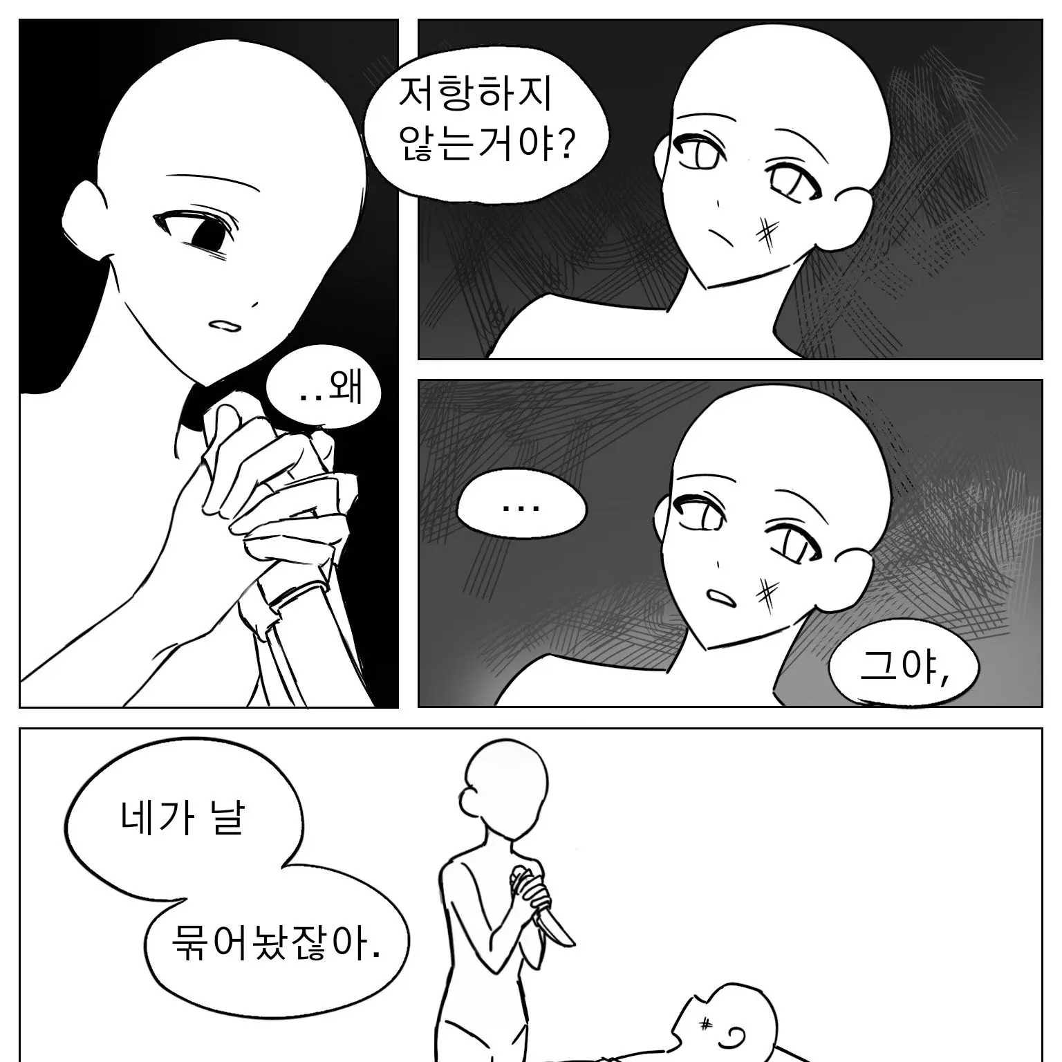 OPC0101의 최강 집안의 딸이 되어라!