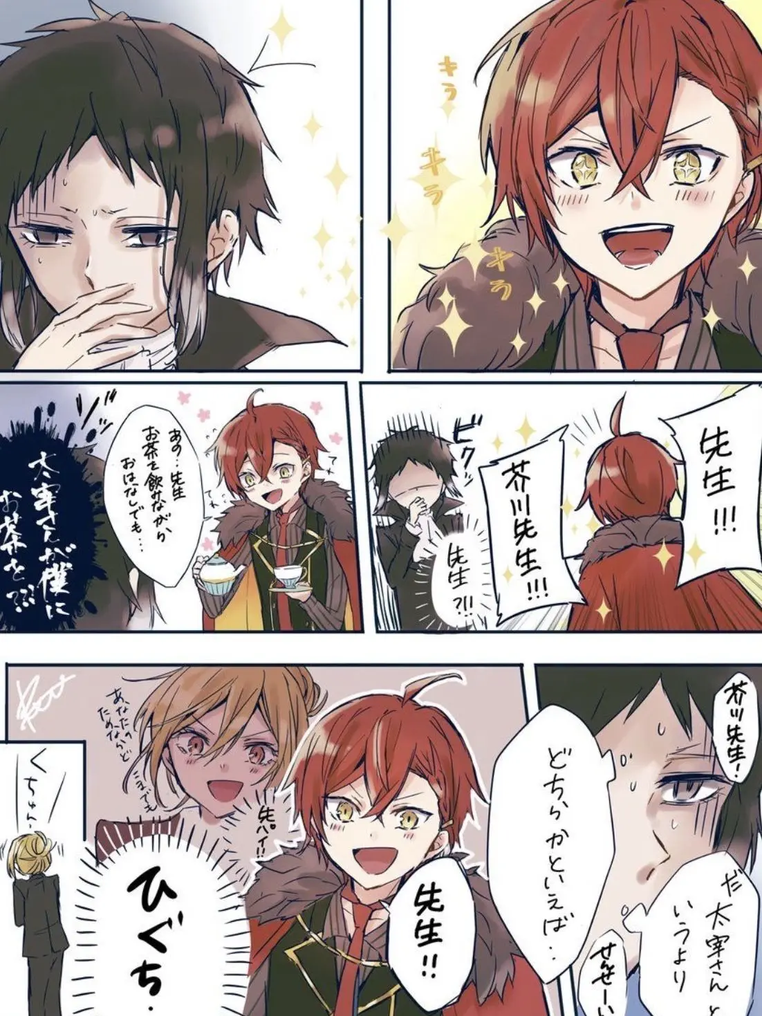 Biko의 文スト×文アル