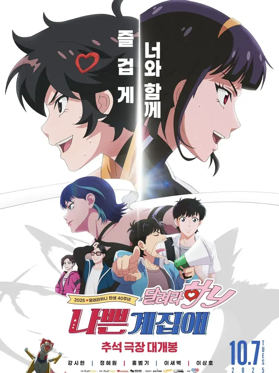 O_lemver_se의 달려라하니 나쁜계집에