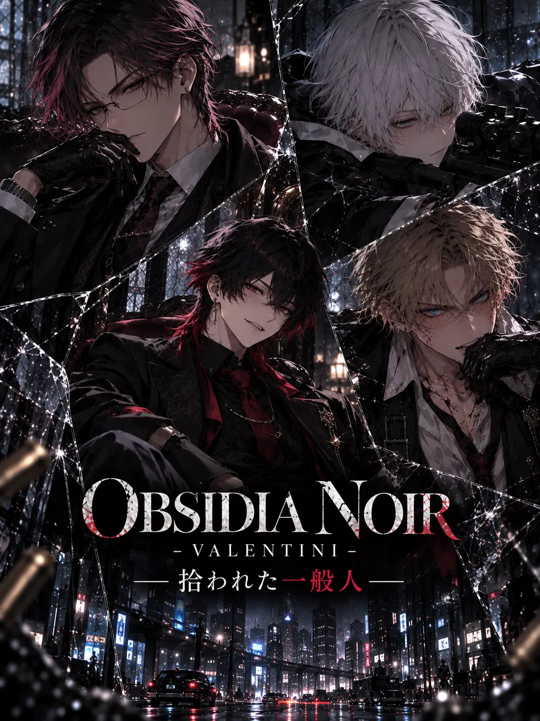 Obsidia_ABC의 オブシディアノワール-Valentini