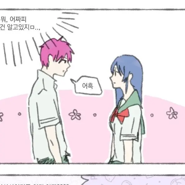 cherry._.is_cute의 🍓테루하시,사이키🎀