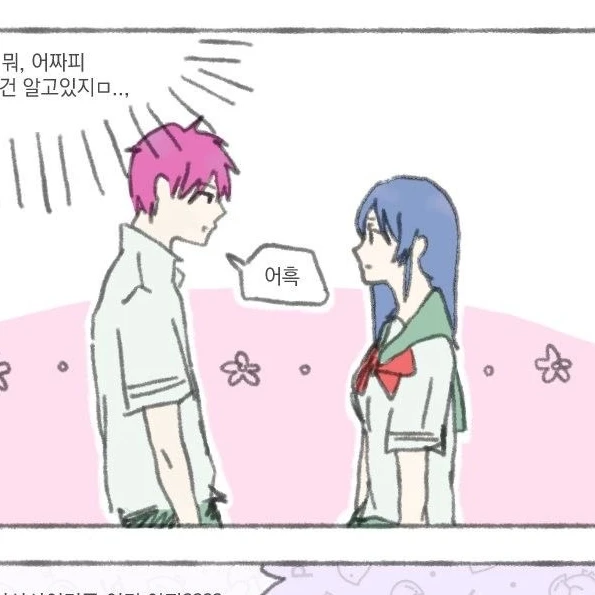 🍓테루하시,사이키🎀