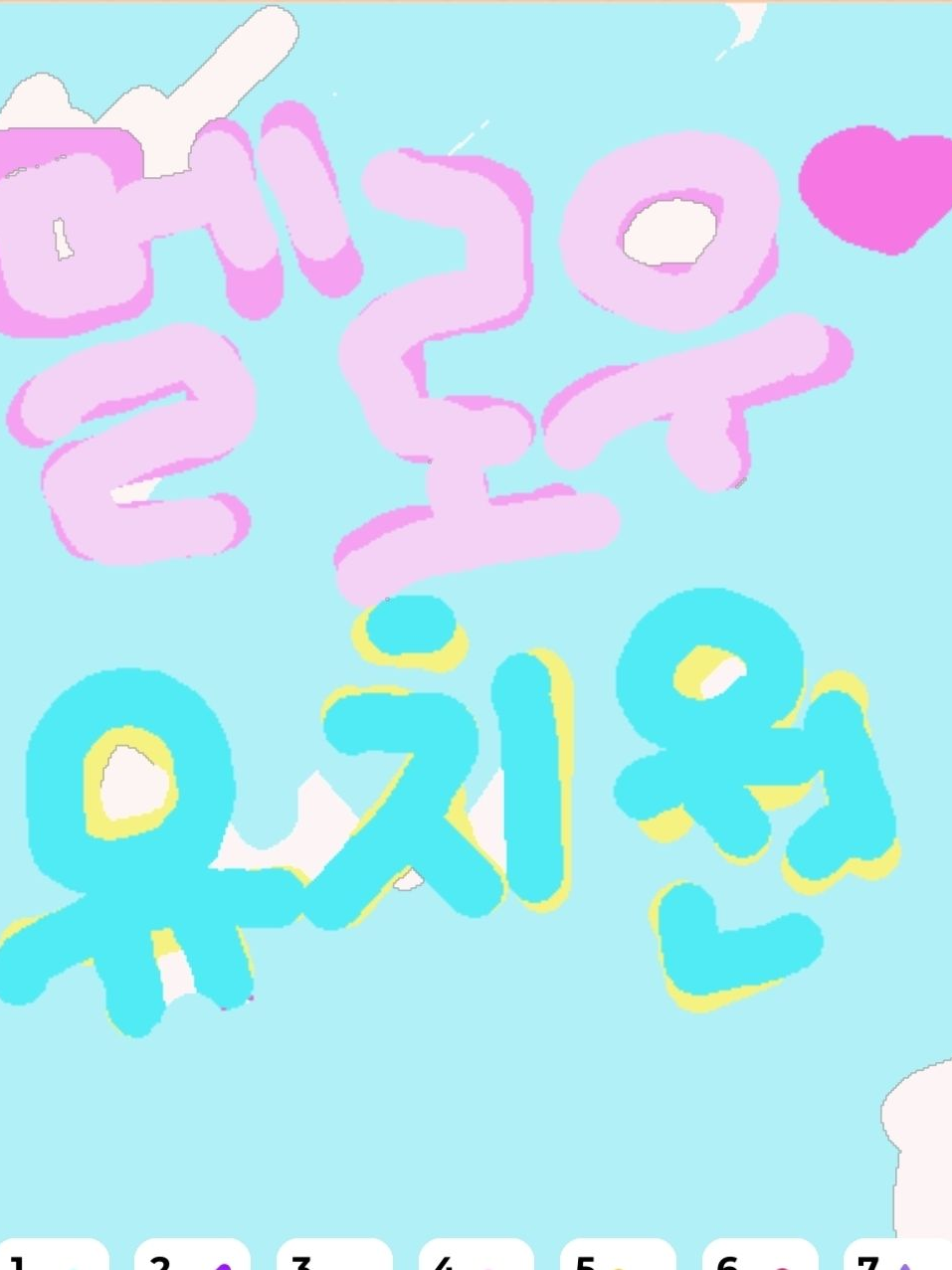 멜랑반(멜로우 유치원!)🐤 대표 이미지