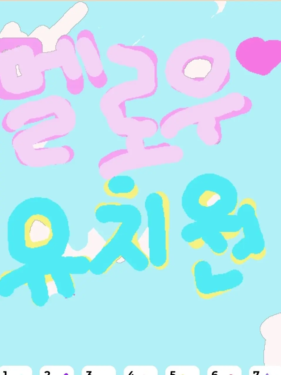 syadwi0710의 멜랑반(멜로우 유치원!)🐤