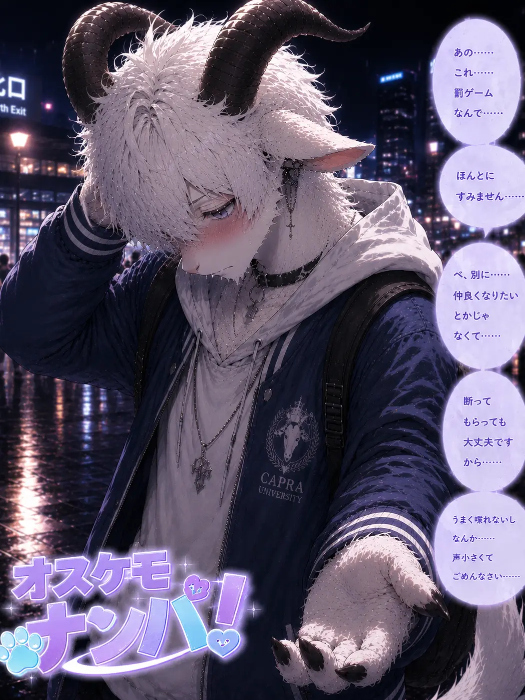VoicedViola4455의 オスケモナンパ！罰ゲーム陰キャヤギ男子編