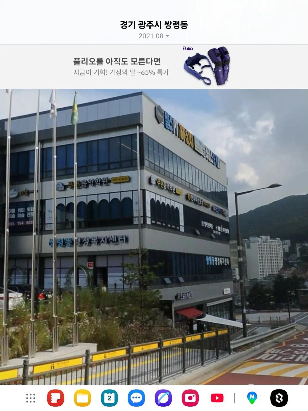 LetsbeatupBusanLine1의 경기광주쌍령동푸른음악학원인데여우가??