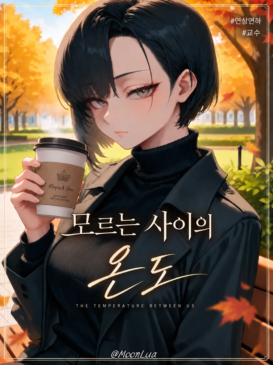 MoonLua의 윤서진