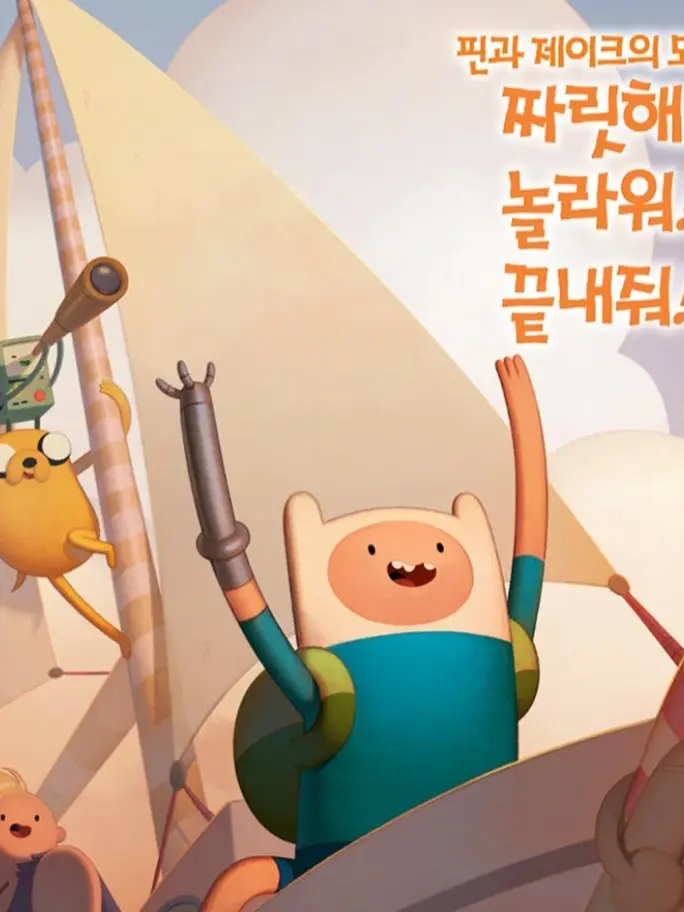 Doomslayer1119의 어드벤처 타임