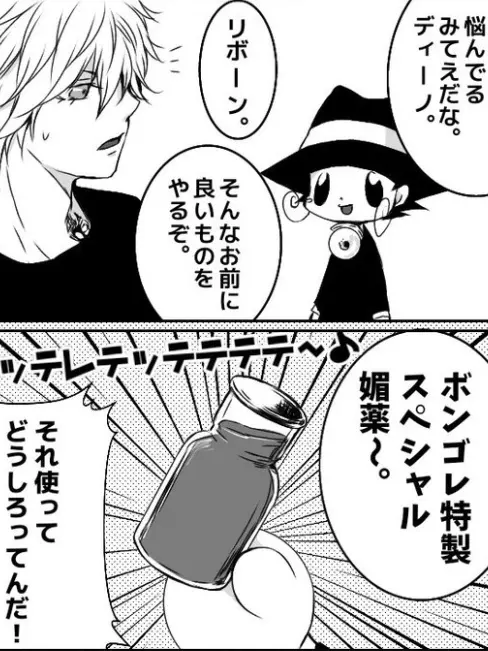 BiasedMilk3806의 雲雀さんが媚薬を！？