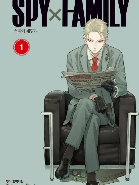 스파이 패밀리 대표 이미지