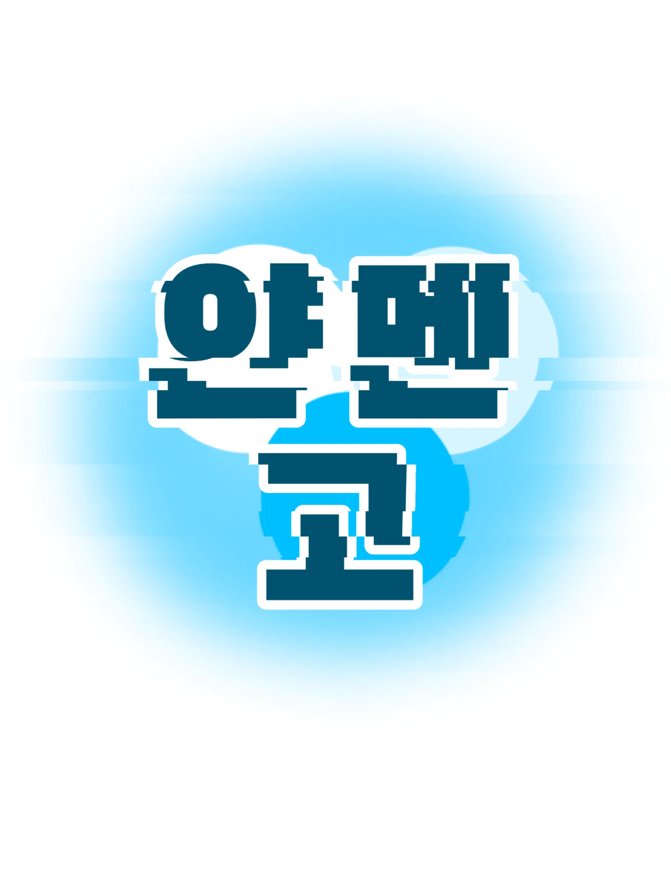 Avaraaaaa의 얀멘여자고등학교3