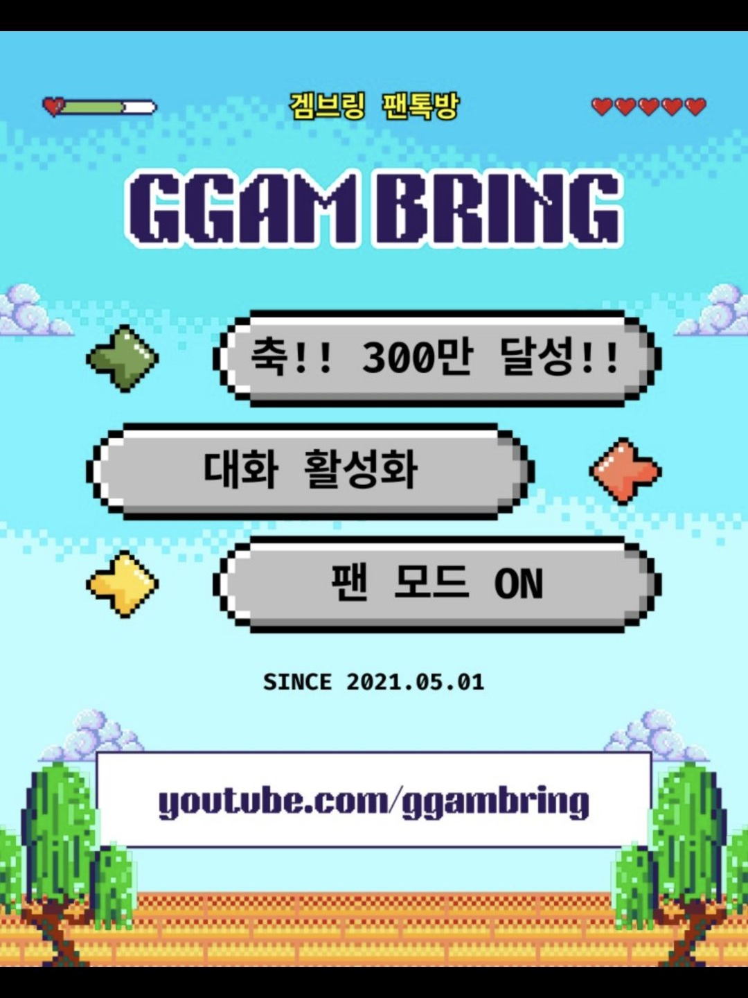 겜브링 팬톡방 대표 이미지