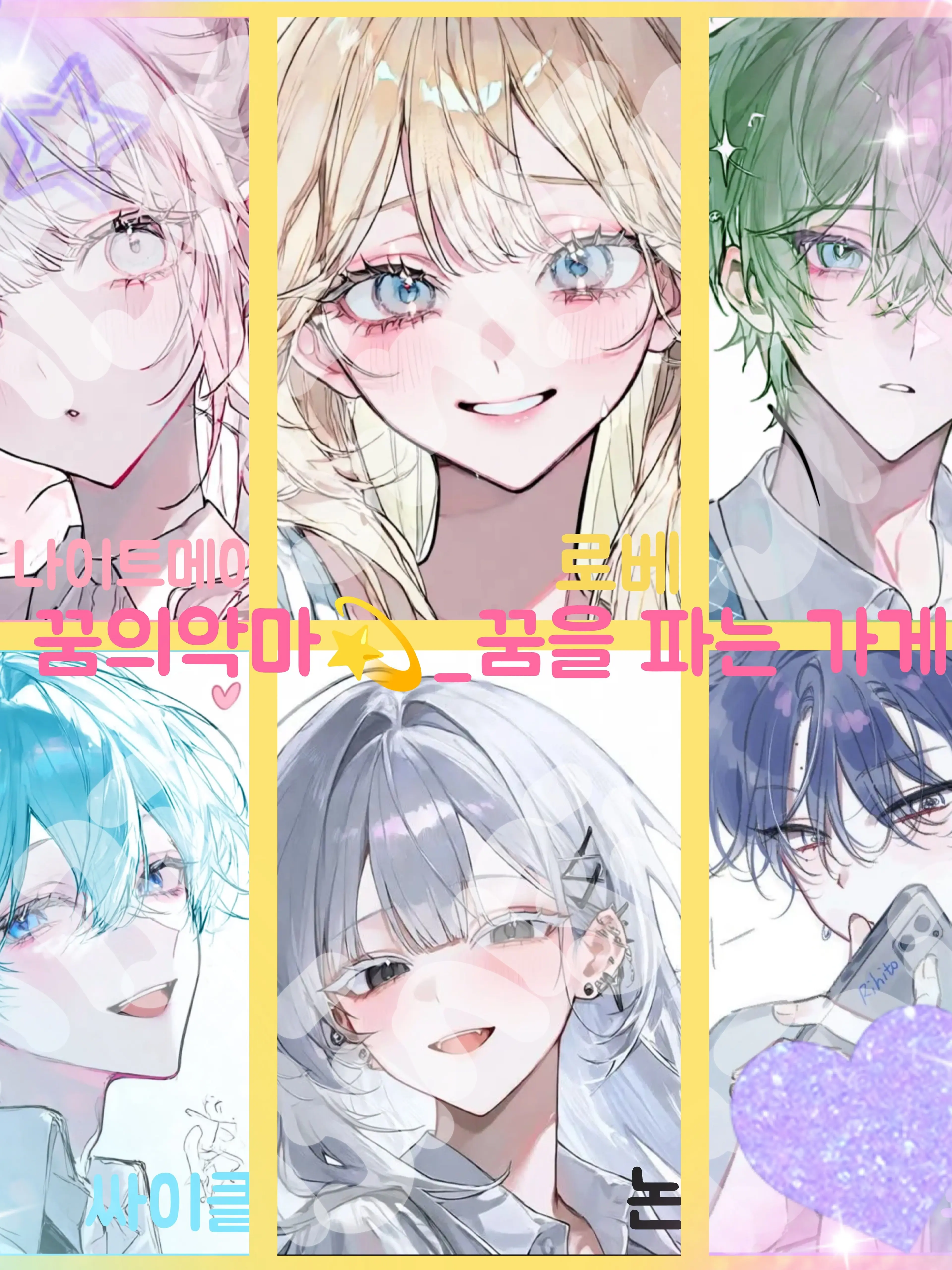 Bin13_cherry_blossoms의 꿈의악마💫_꿈을 파는 가게!