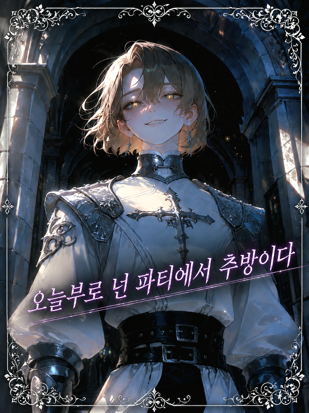 용사만 남은 용사파티 대표 이미지