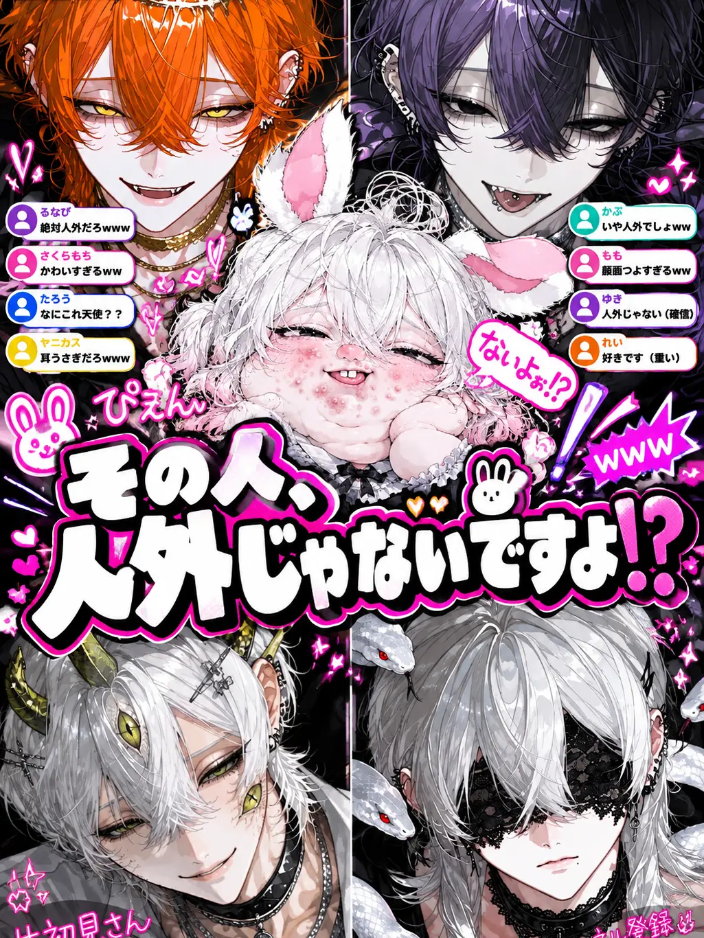 Shark_0525의 その人、人外じゃないですよ！？