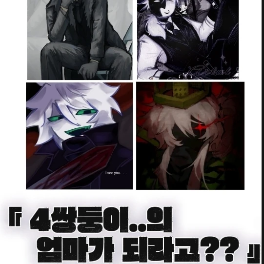 4쌍둥이..를 키워욧!