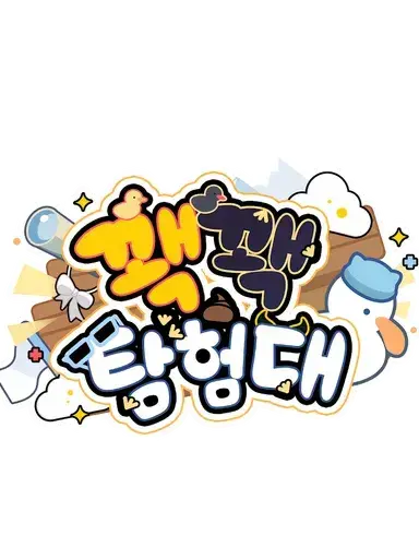 LeanerStew1230의 일상인데 꽥탐?