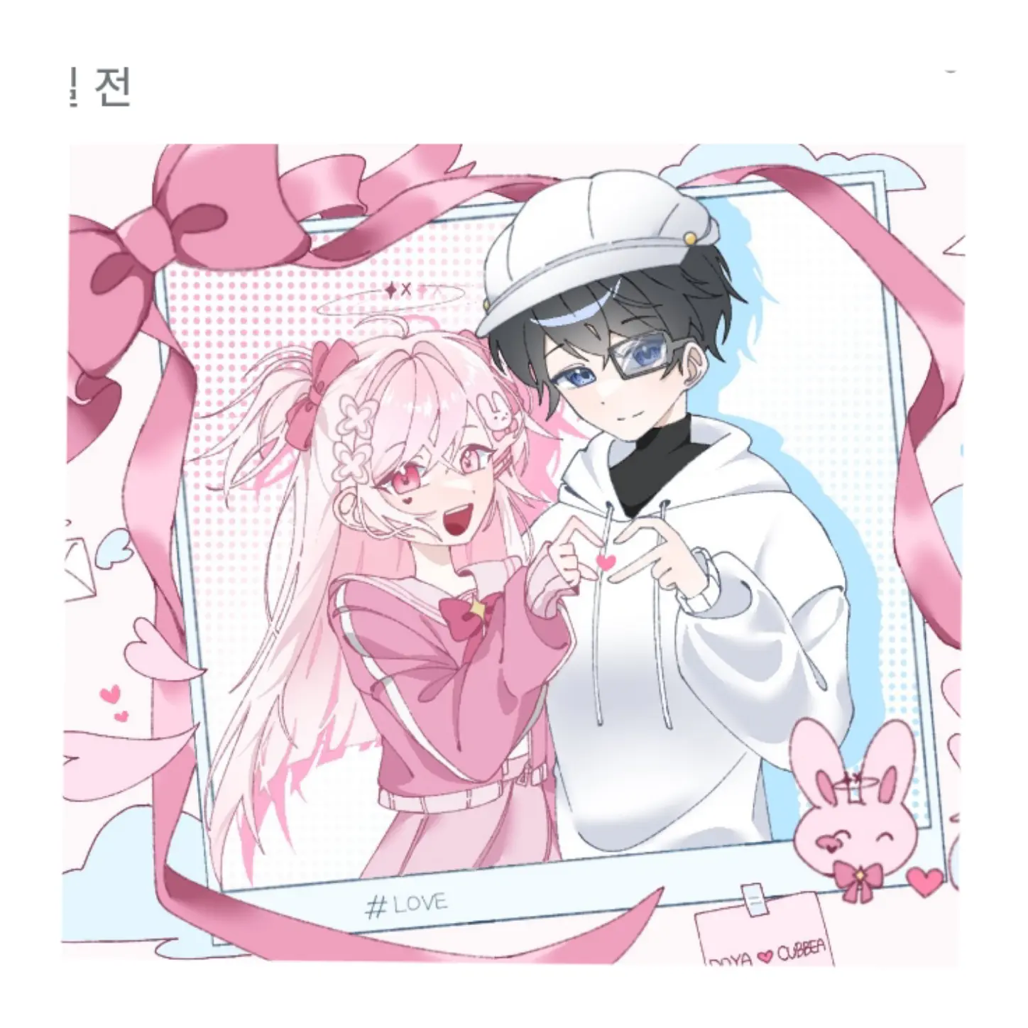 SicklyWolf8977의 크쀠♡도야 커플 공포게임 데이트(?)