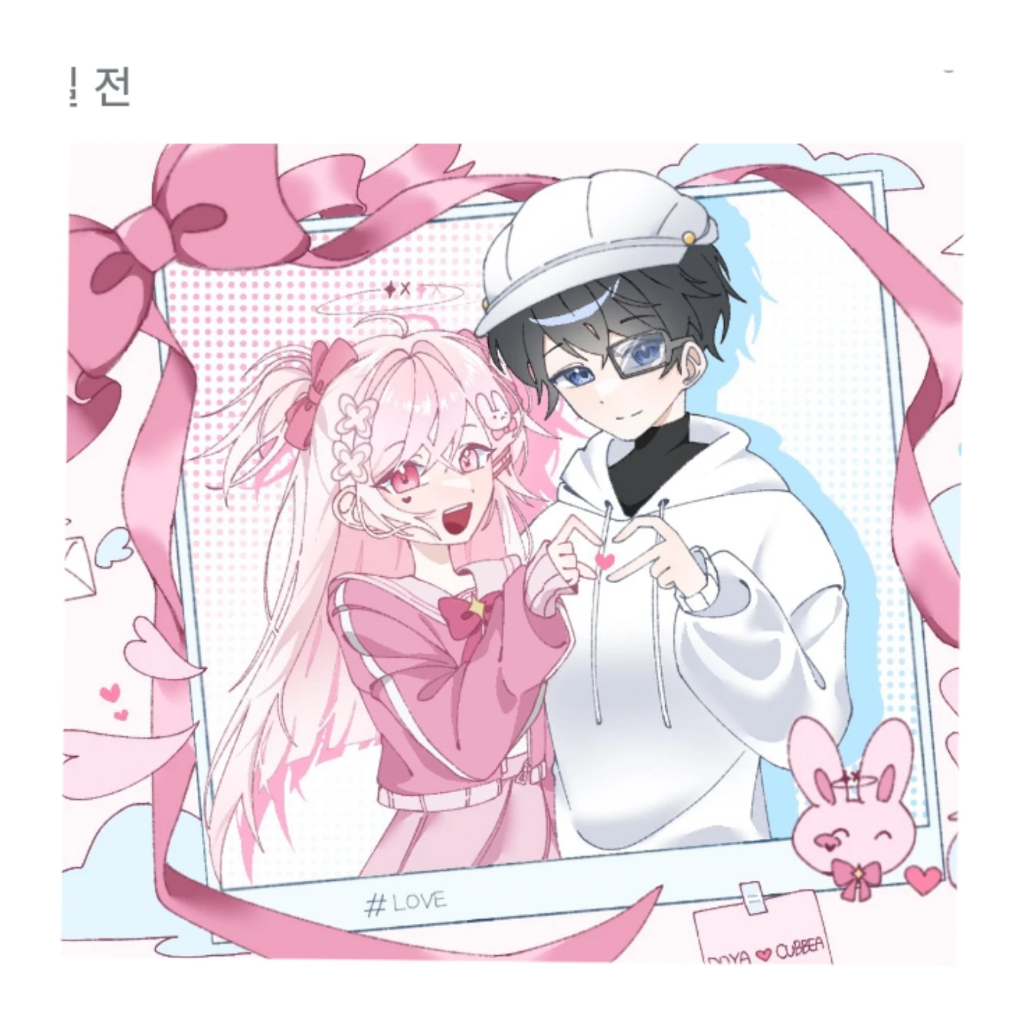 크쀠♡도야 커플 공포게임 데이트(?)