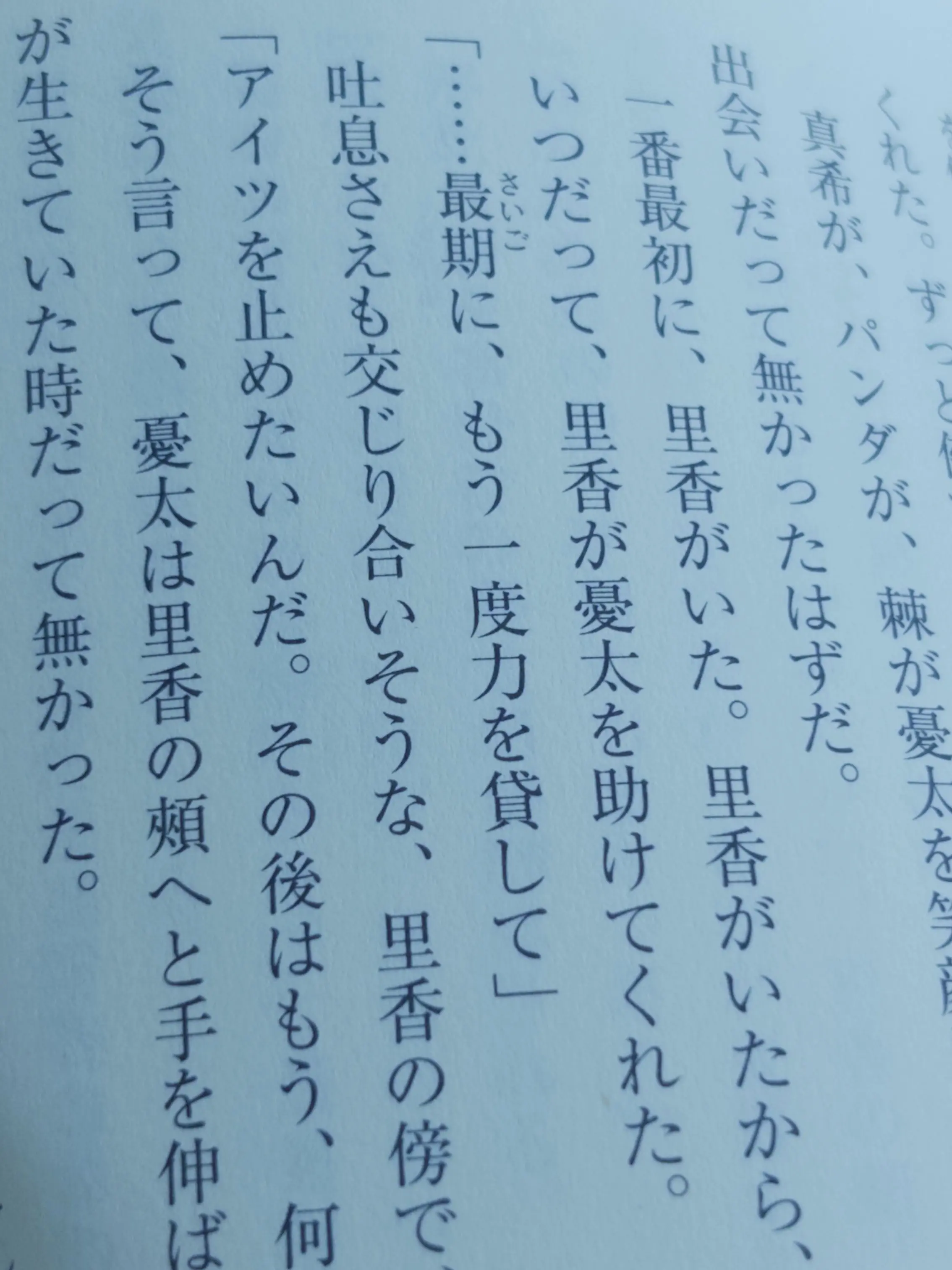 PerkyDish5172의 オ タ ク