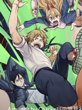 GreenCoin3900의 あなたはマキマの正体を知っている