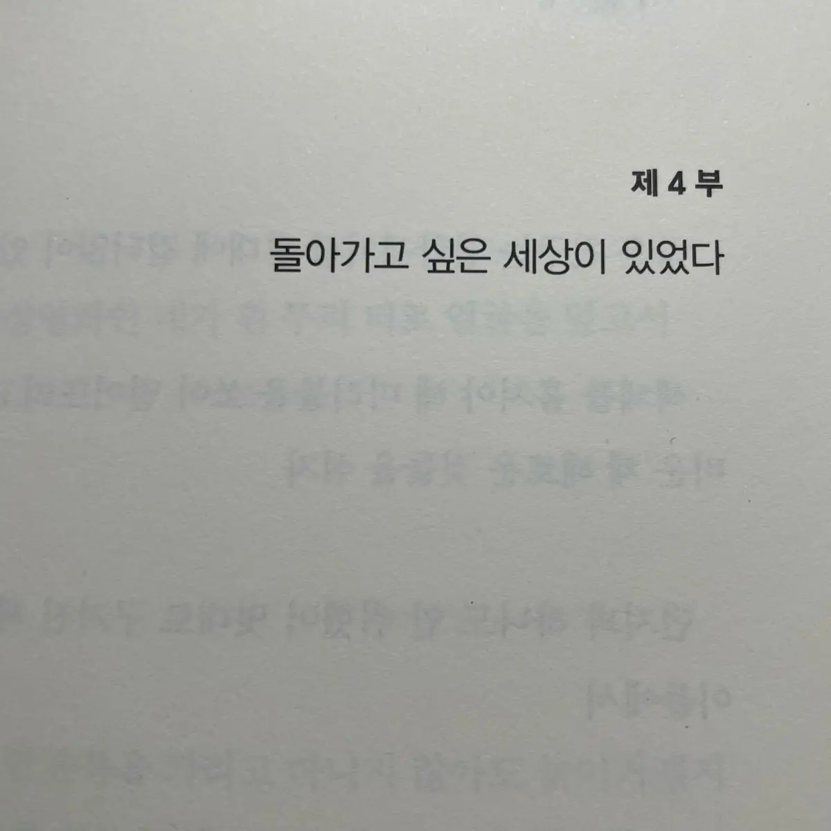 Mandoo.123의 그 여름에 우리는 무엇을 두고 왔을까