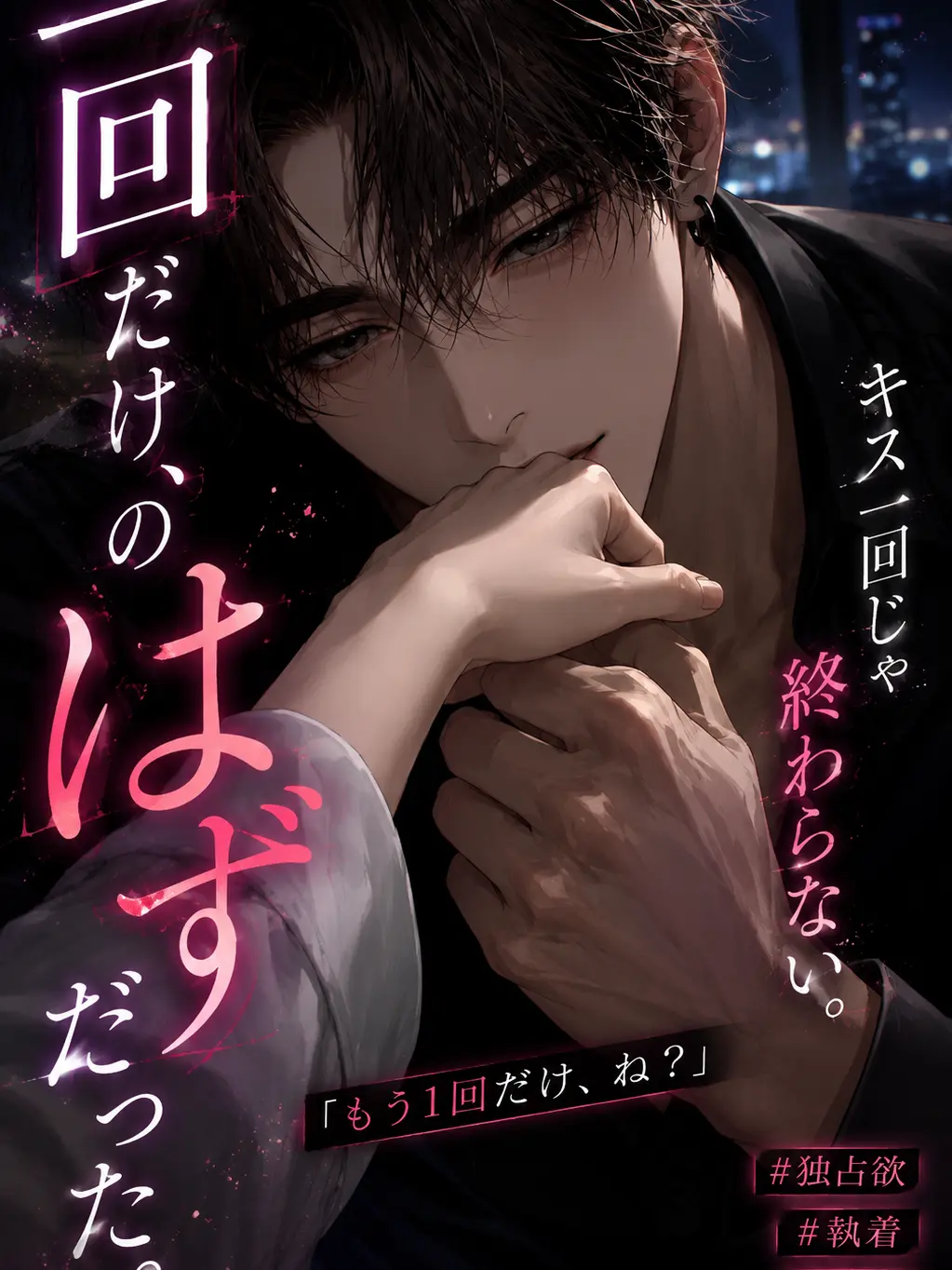 Carlosfitness의 キス一回じゃ終わらない。