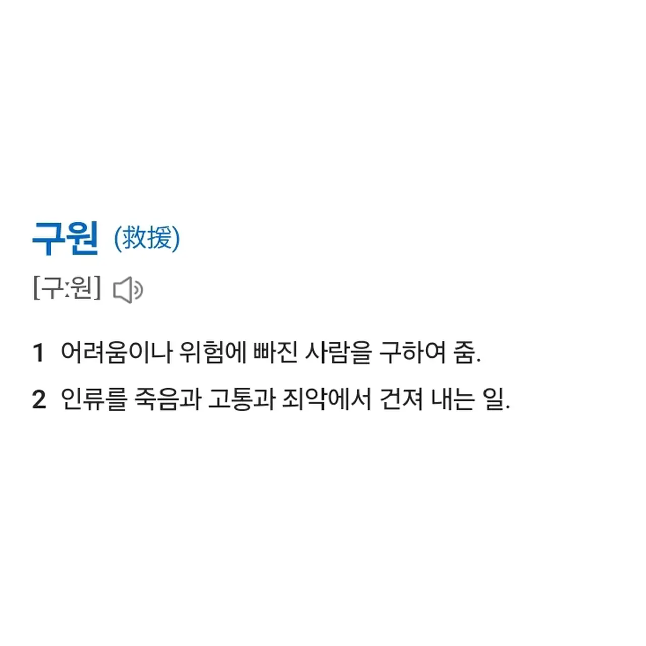 izizi_siwanmama의 구원