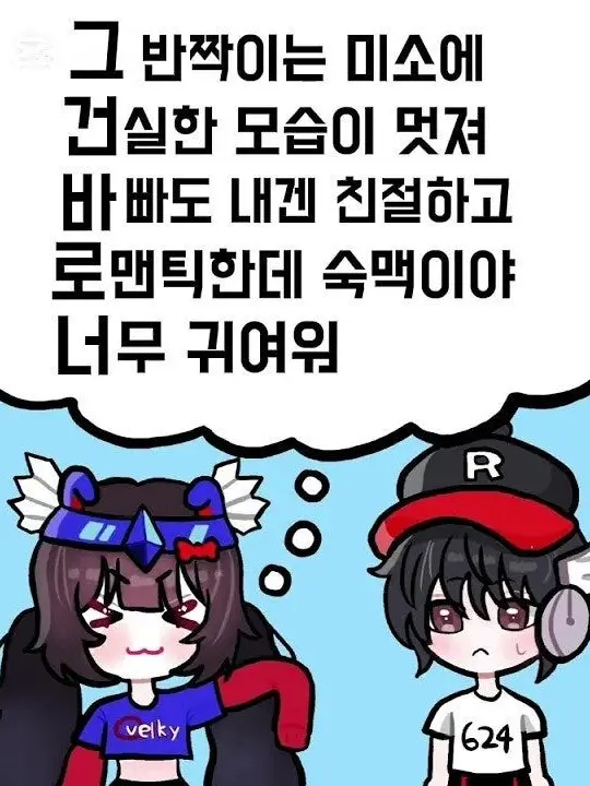 RemoteValve6588의 사심가득 (벨키)(동거)(첫작품)